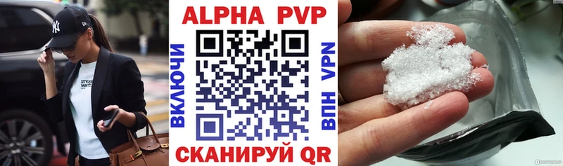Альфа ПВП VHQ  Североуральск 