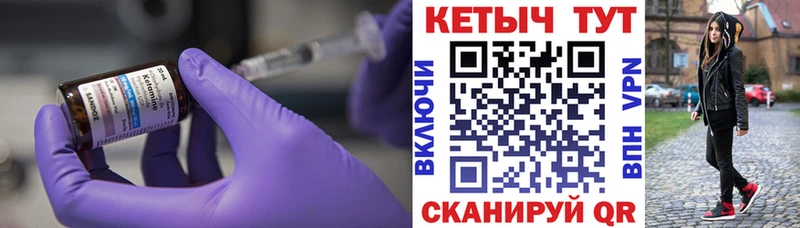 Кетамин ketamine  Североуральск 